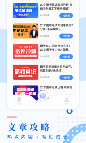考試酷app界面展示2