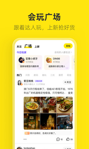 閑魚app官方正版版本界面展示2