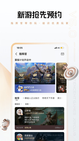 心悅俱樂部手機(jī)版界面展示2
