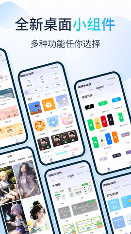 哈屏小組件界面展示2