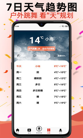 學跳廣場舞界面展示2