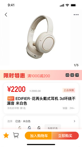 恒享購界面展示2