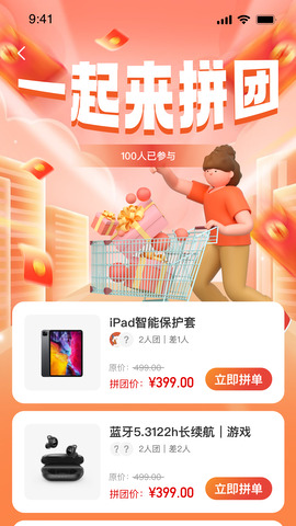 恒享購界面展示2