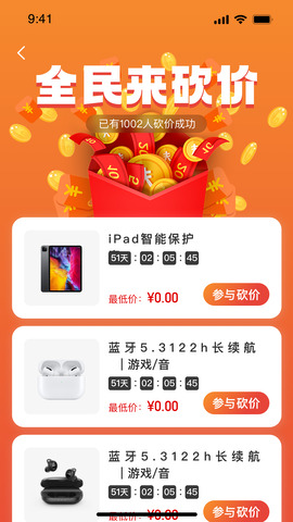 恒享購界面展示2
