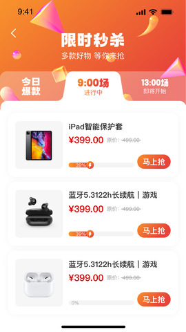恒享購界面展示2