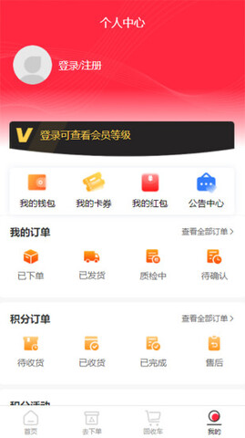 數碼回收網報價單界面展示2