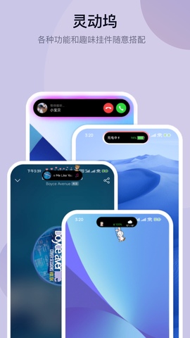 萬能小組件app界面展示2