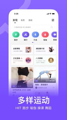 keep健身軟件安卓版界面展示2