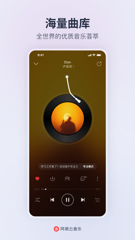 網易云音樂tv版界面展示2