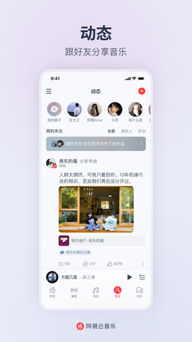網易云音樂tv版界面展示2