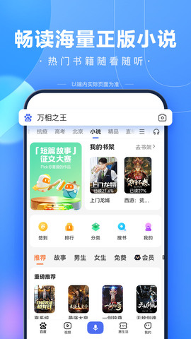 百度app界面展示2