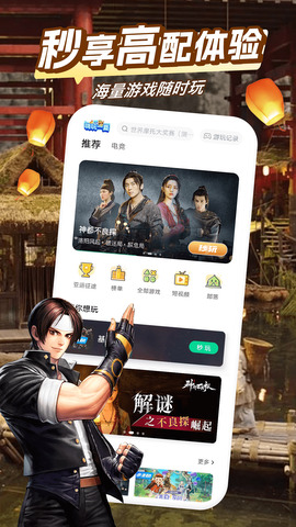 咕咪快游界面展示2