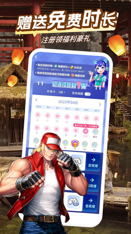 咕咪快游界面展示2