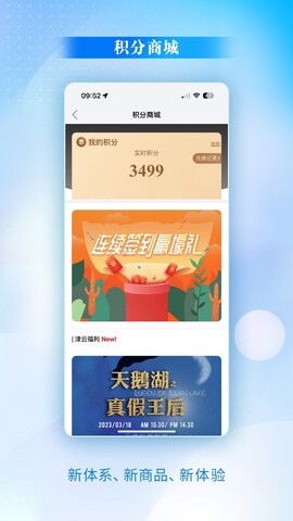 津云app官方版界面展示2