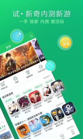 好游快爆app界面展示2