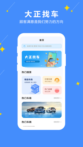 大正找車界面展示2