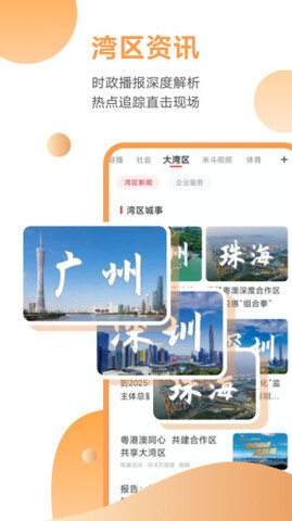 觸電新聞app官方版界面展示2