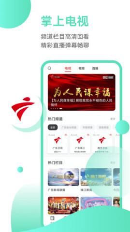 觸電新聞app官方版界面展示2