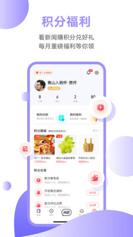 觸電新聞app官方版界面展示2