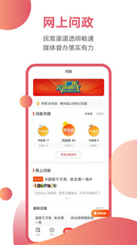 觸電新聞app官方版界面展示2