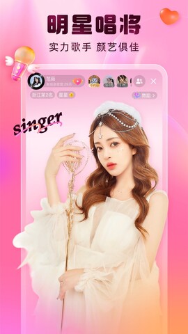 酷狗直播app最新版界面展示2
