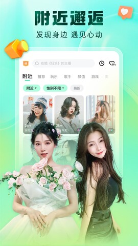 酷狗直播app最新版界面展示2