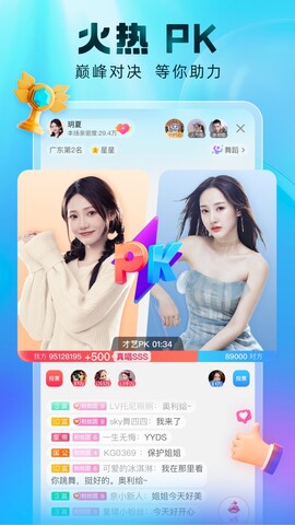 酷狗直播app最新版界面展示2