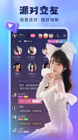 酷狗直播app最新版界面展示2