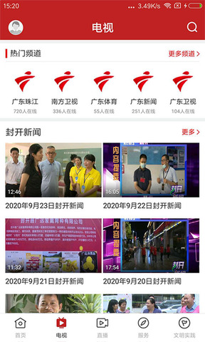 紫荊新聞界面展示2