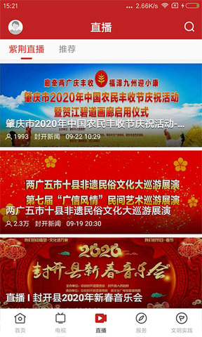 紫荊新聞界面展示2