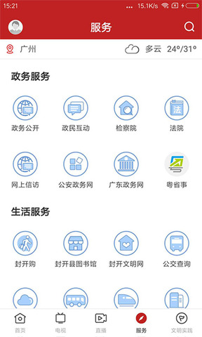 紫荊新聞界面展示2