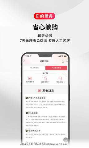 考拉海購官方版界面展示2