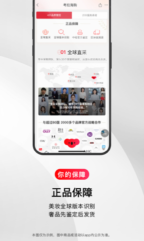 考拉海購官方版界面展示2