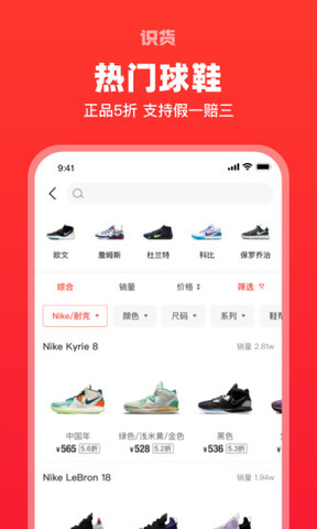 識貨免費app界面展示2