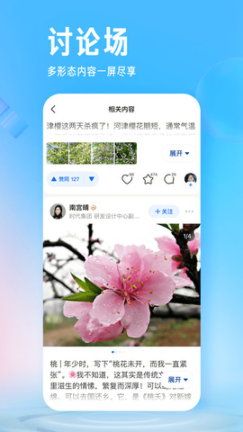 知乎app官方手機版界面展示2