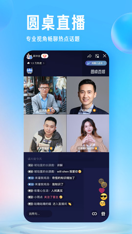 知乎app官方手機版界面展示2