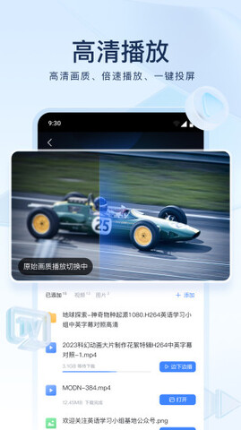 迅雷界面展示2