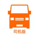 貨拉拉司機(jī)版官方版