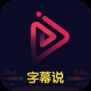 文字說話視頻制作