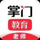 掌門好老師app