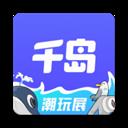 千島app
