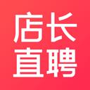 店長直聘app