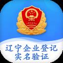 遼寧企業(yè)登記實名驗證