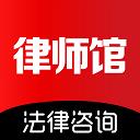 律師館法律咨詢