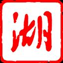 湖北日報客戶端
