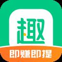 趣頭條極速版