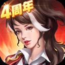 末日血戰(zhàn)qq登錄版