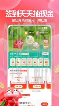 一淘app官方版界面展示2