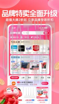 一淘app官方版界面展示2