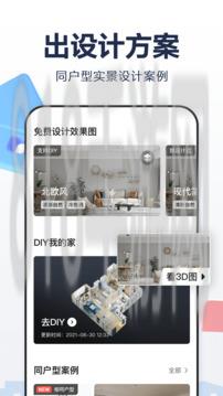 住小幫app安卓版界面展示2